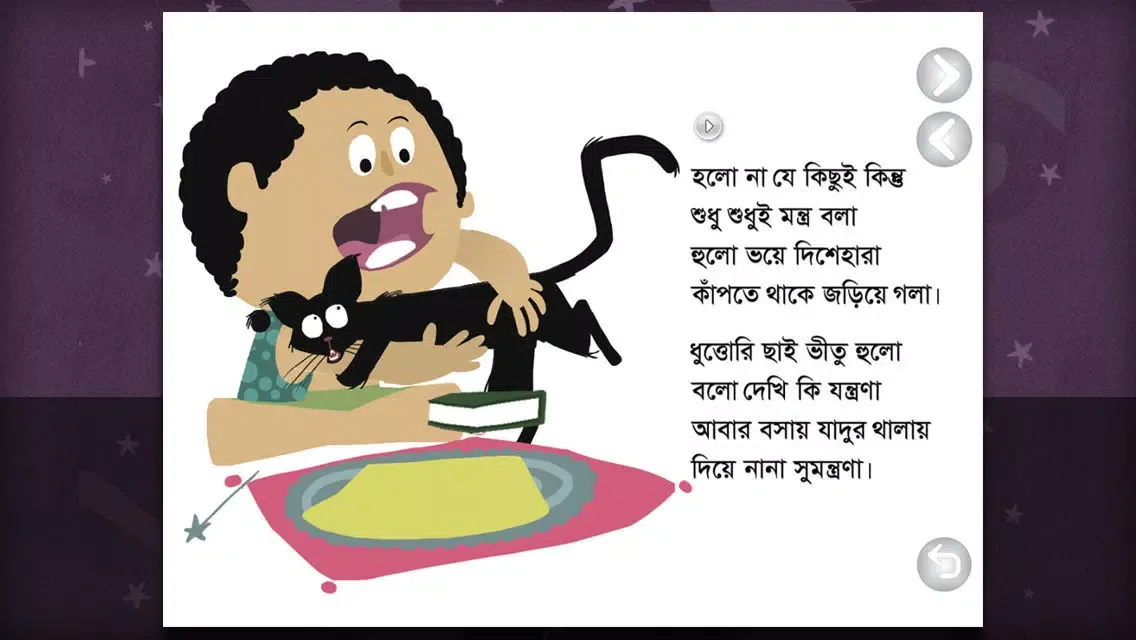 Tangkapan layar Sajur Jadu