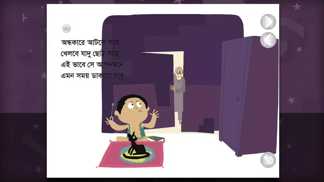 Tangkapan layar Sajur Jadu