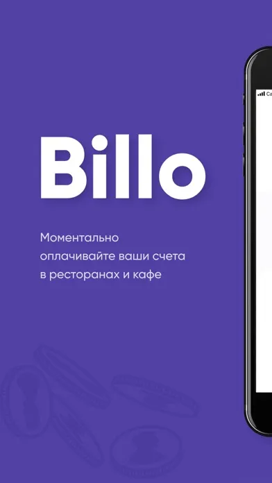 Billo سکرین شاٹس