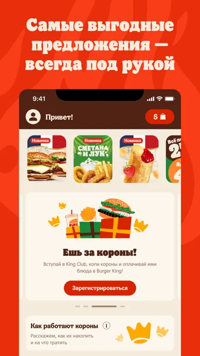 Screenshot di Burger King Belarus