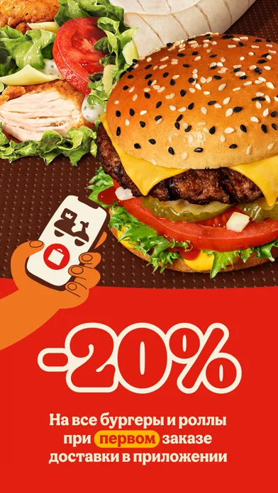 Screenshot di Burger King Belarus