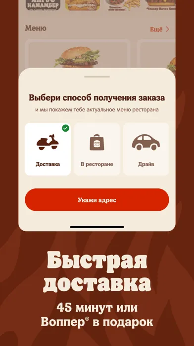 Screenshot di Burger King Belarus