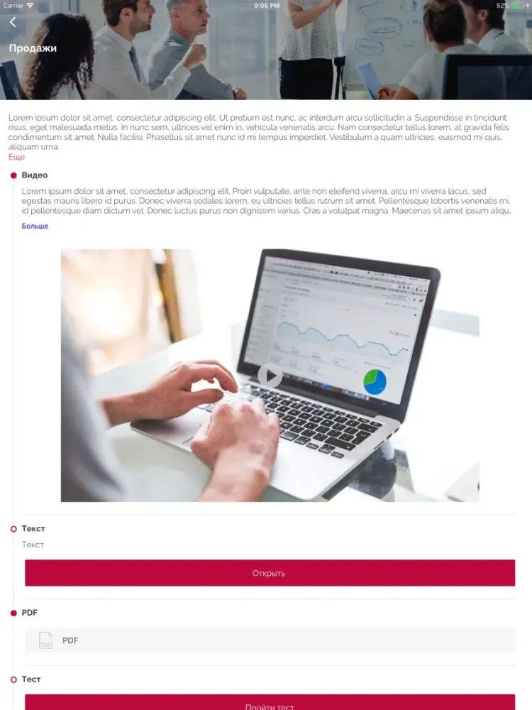 DPD Обучение iPad  スクリーンショット