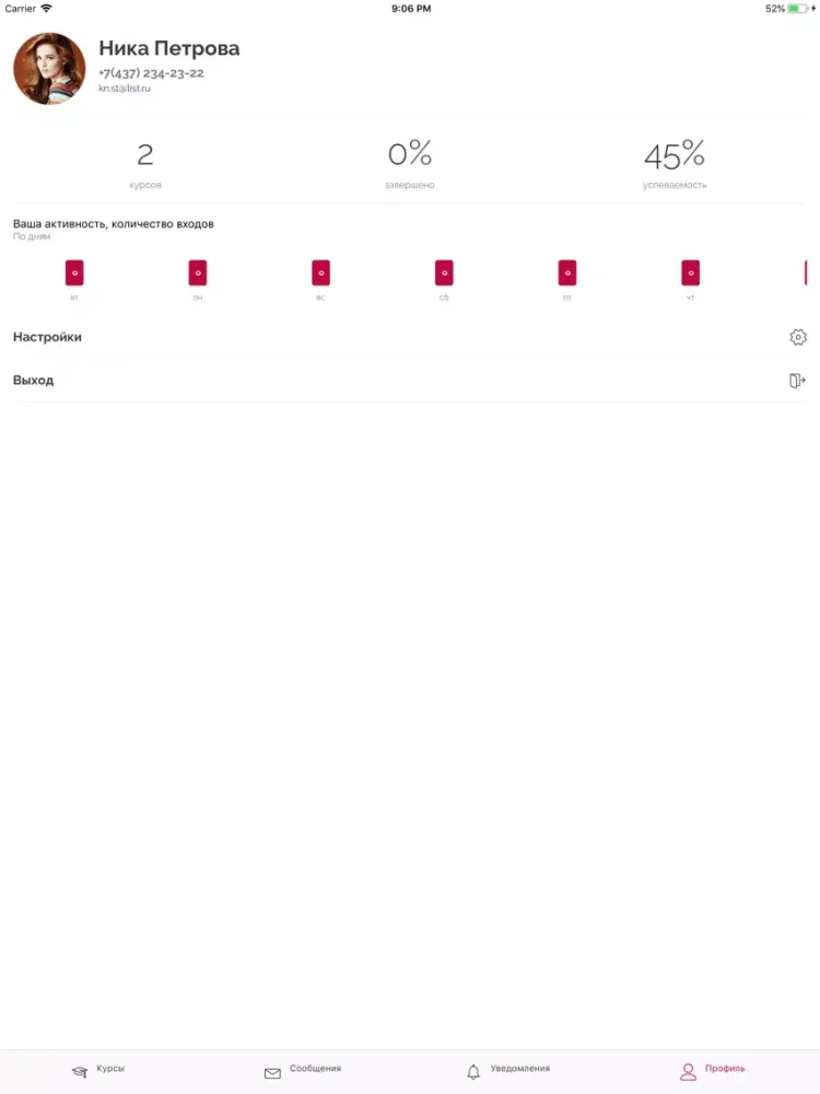 DPD Обучение iPad  スクリーンショット
