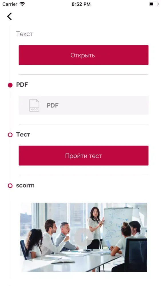 DPD Обучение スクリーンショット