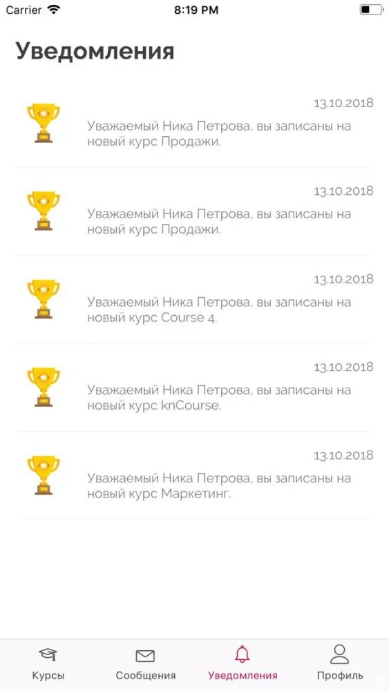 DPD Обучение スクリーンショット