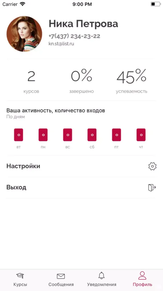DPD Обучение スクリーンショット