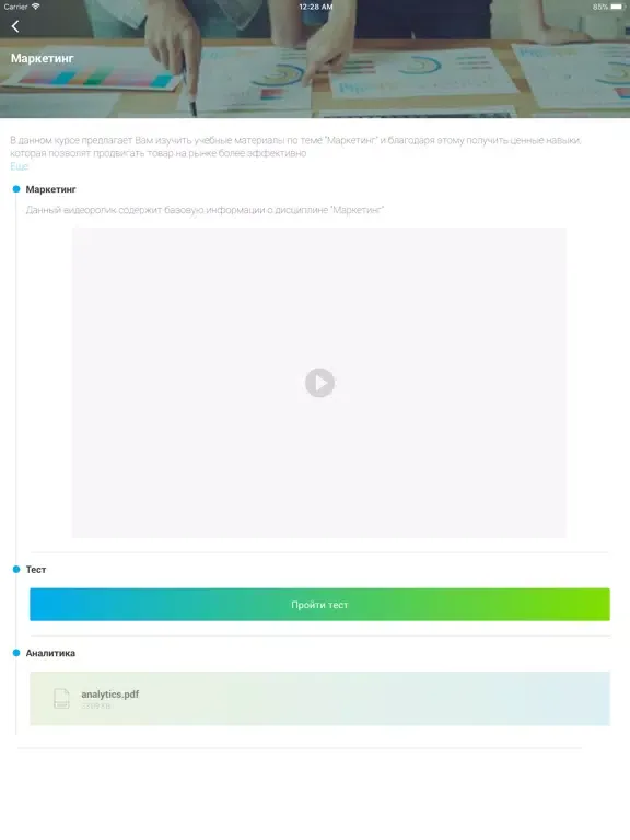STAuniversity iPad  سکرین شاٹس