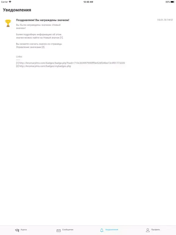 STAuniversity iPad  سکرین شاٹس