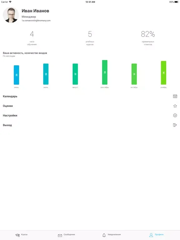 STAuniversity iPad  سکرین شاٹس