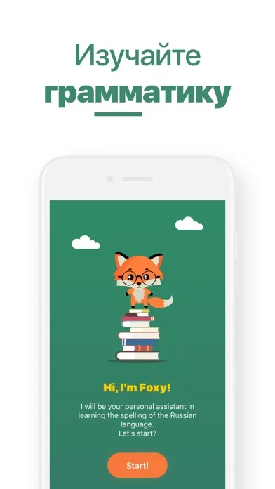 Foxywords — Russian Grammar應用截圖