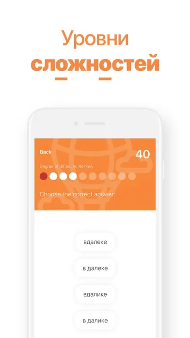 Foxywords — Russian Grammar應用截圖
