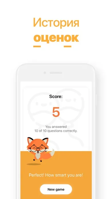 Foxywords — Russian Grammar應用截圖