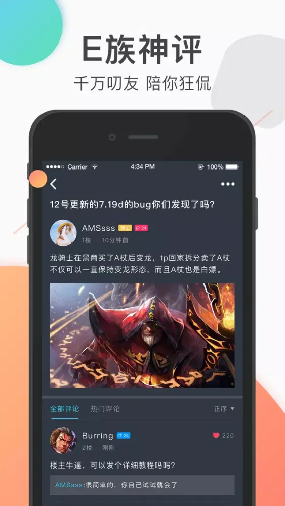 Captures d'écran de TAPUP -汽摩爱好者专属领地