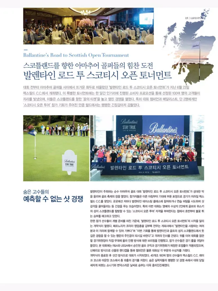 Ballantine's Magazine iPad  Screenshots