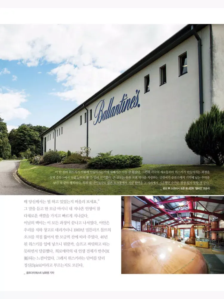 Ballantine's Magazine iPad  Screenshots