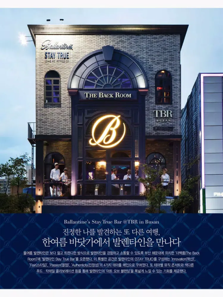 Ballantine's Magazine iPad  Screenshots