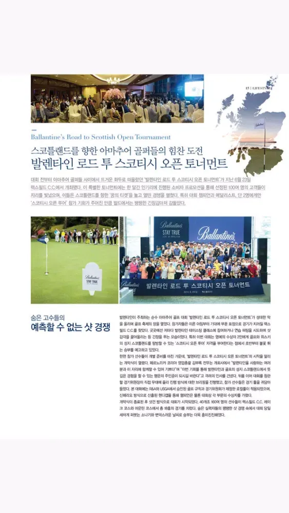 Ballantine's Magazine Screenshots