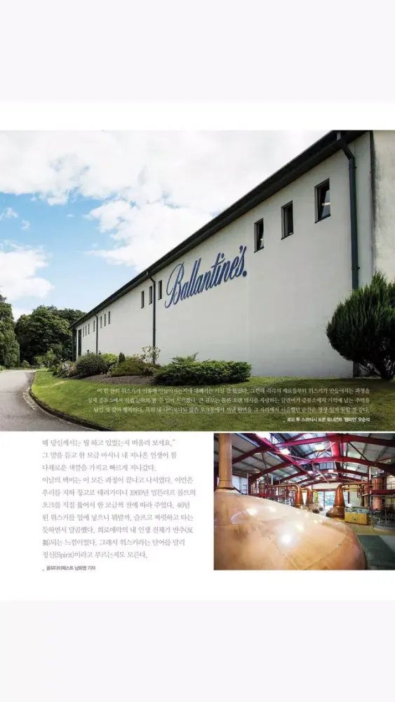 Ballantine's Magazine Screenshots