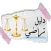 دليل منصة تراضي