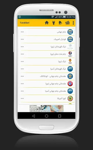 Tarafdari Live Scores Screenshots