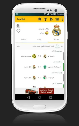 Tarafdari Live Scores Screenshots