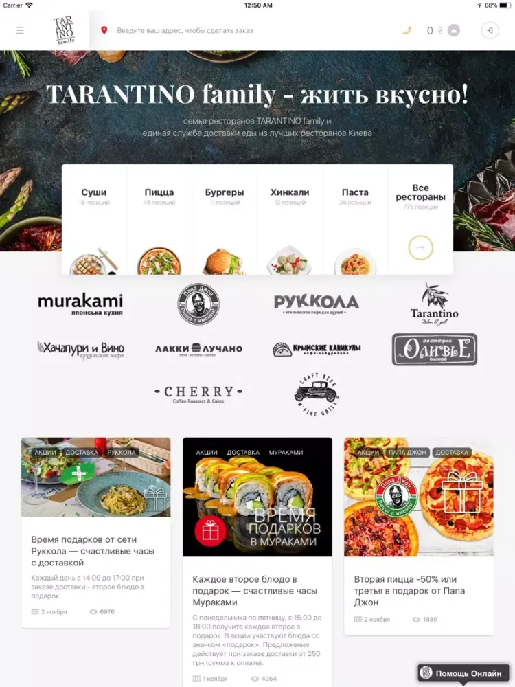 Zrzuty ekranu TARANTINO family доставка еды iPad 