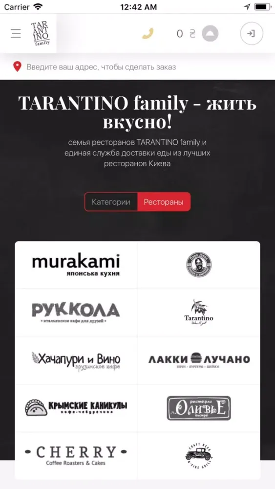 Zrzuty ekranu TARANTINO family доставка еды