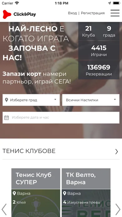 Click&Play Tennis 스크린샷