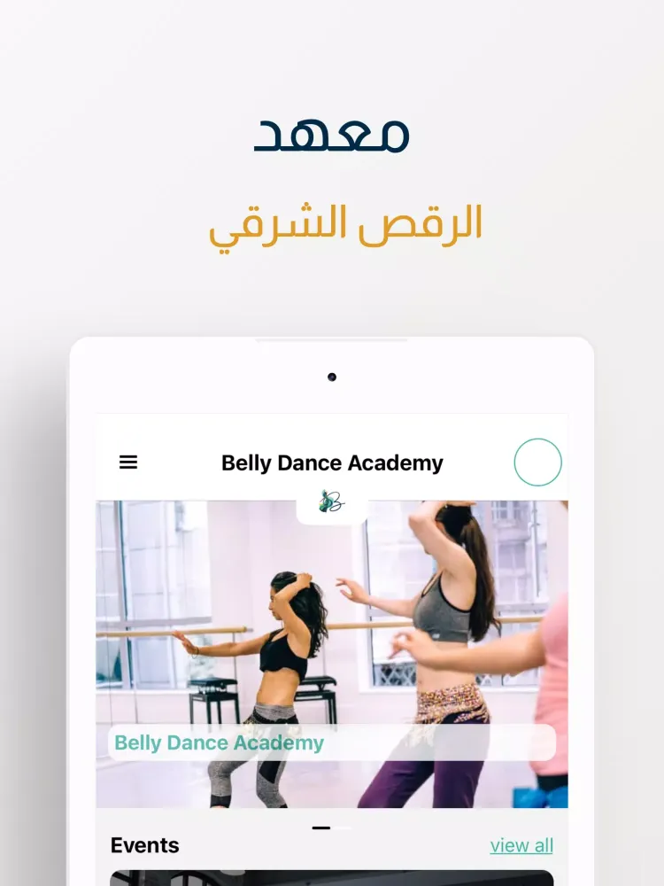 Скриншоты Belly Dance Academy