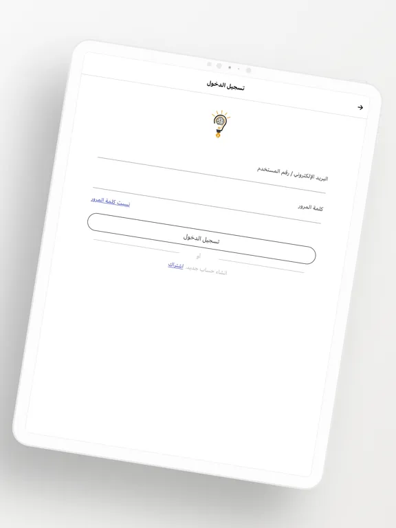 Capturas de pantalla de معهد مريم iPad 