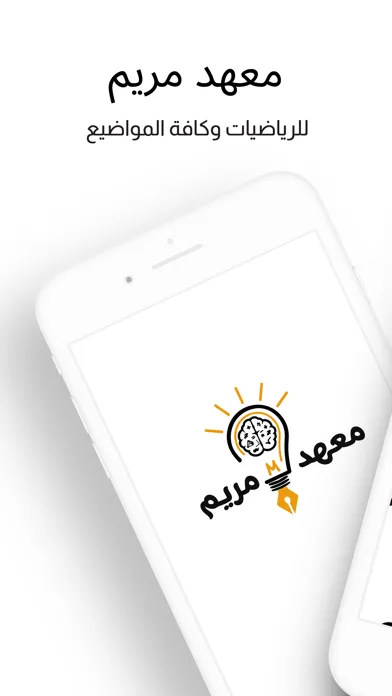 Capturas de pantalla de معهد مريم