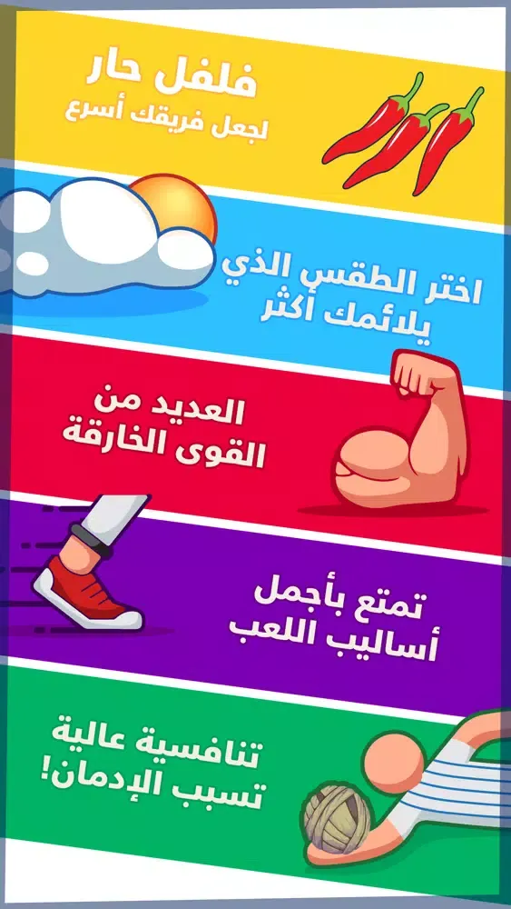 دوري الفريج - Freej 스크린샷