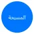 Masba7a Online