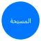 Masba7a Online