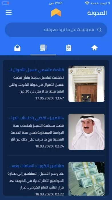 ILS GROUP Screenshots