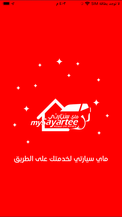 Mysayartee | ماي سيارتي سکرین شاٹس