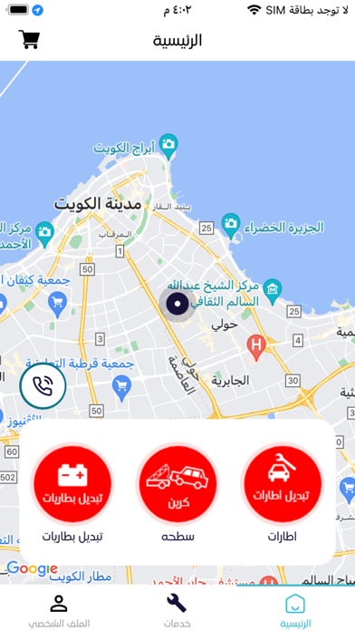 Mysayartee | ماي سيارتي سکرین شاٹس