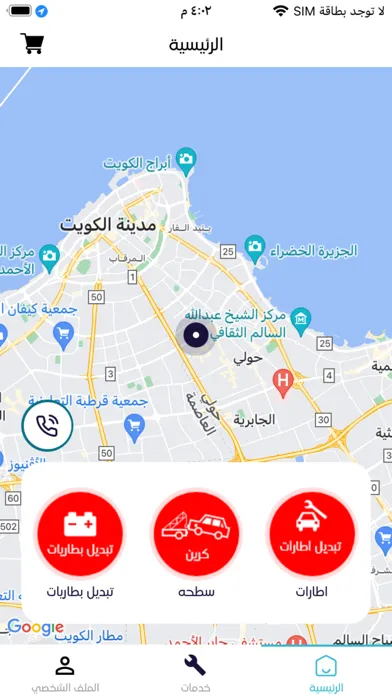 Mysayartee | ماي سيارتي スクリーンショット