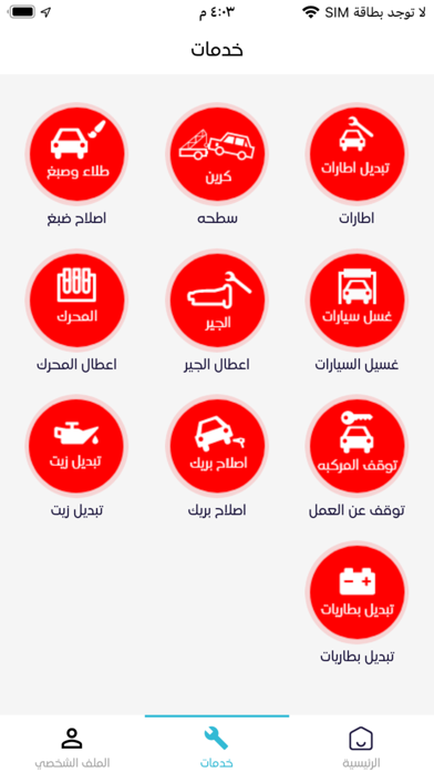 Mysayartee | ماي سيارتي سکرین شاٹس