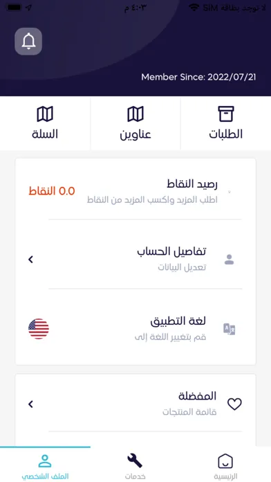 Mysayartee | ماي سيارتي スクリーンショット