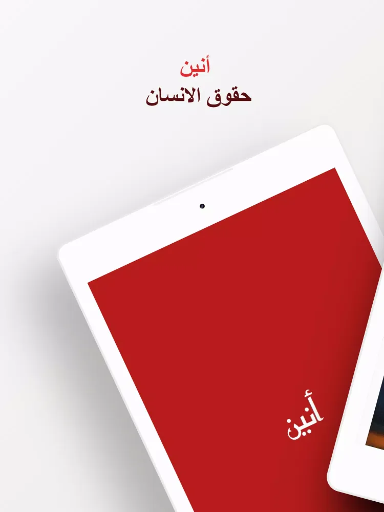 Aneen Screenshots