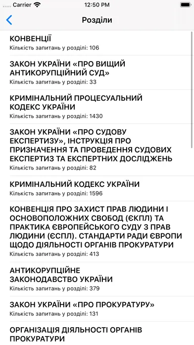 Тест до прокуратури 2020 Ekran Görüntüleri
