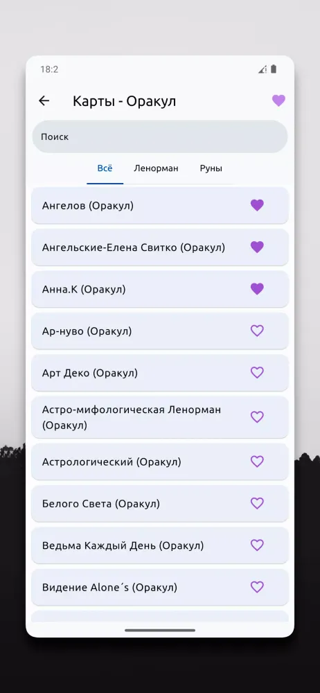 Таро سکرین شاٹس