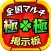 全国マルチ掲示板 for モンスト (モンスターストライク)