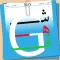 Afghan Calendar Converter