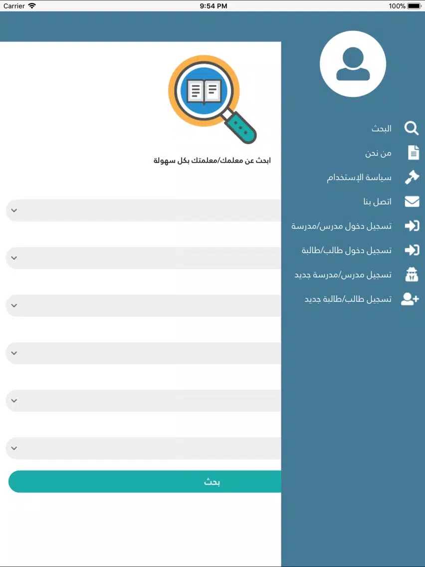 أثر - athara iPad  Ekran Görüntüleri