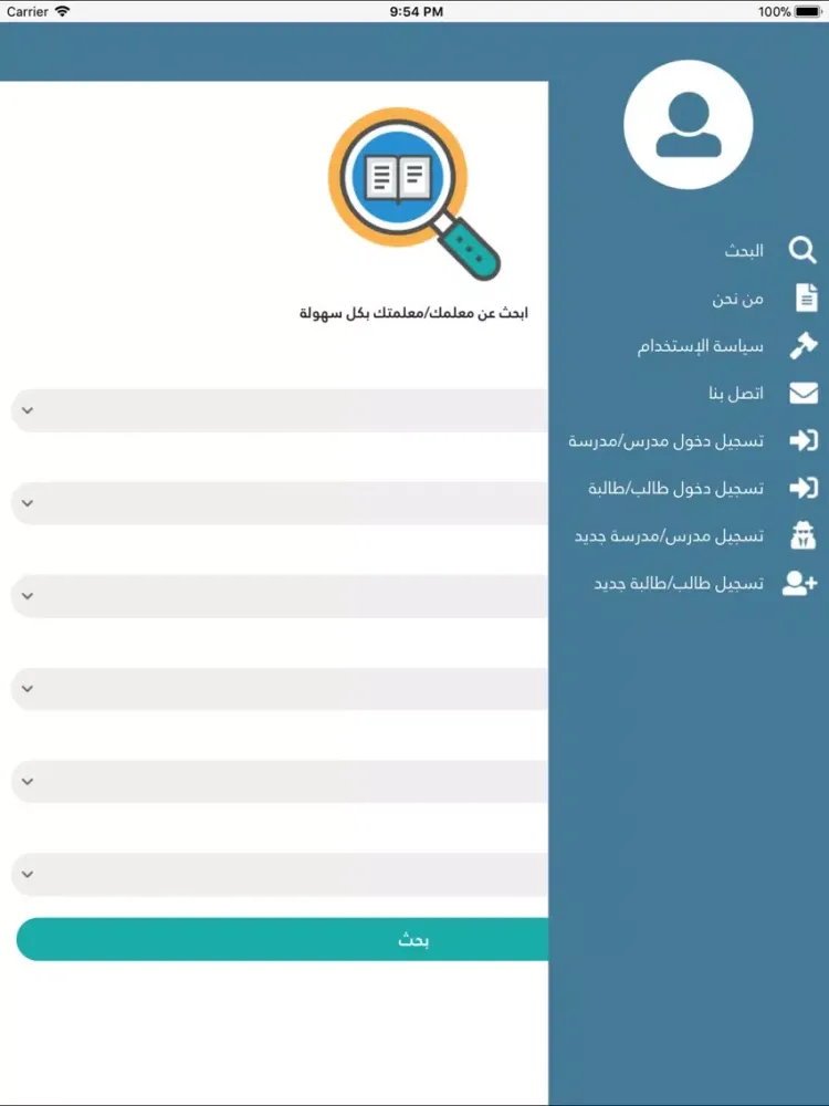 Скриншоты أثر - athara iPad 