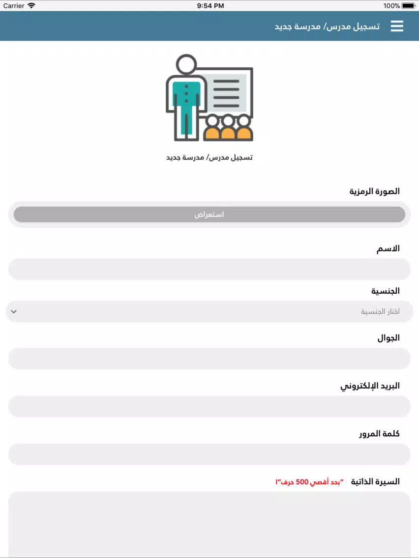أثر - athara iPad  Ekran Görüntüleri