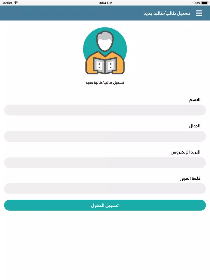 أثر - athara iPad  Ekran Görüntüleri